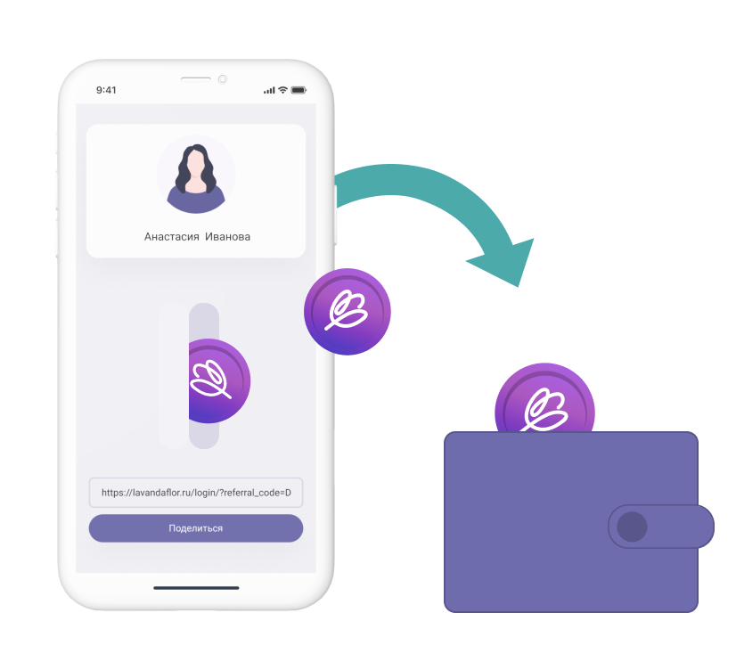 Реферальная программа