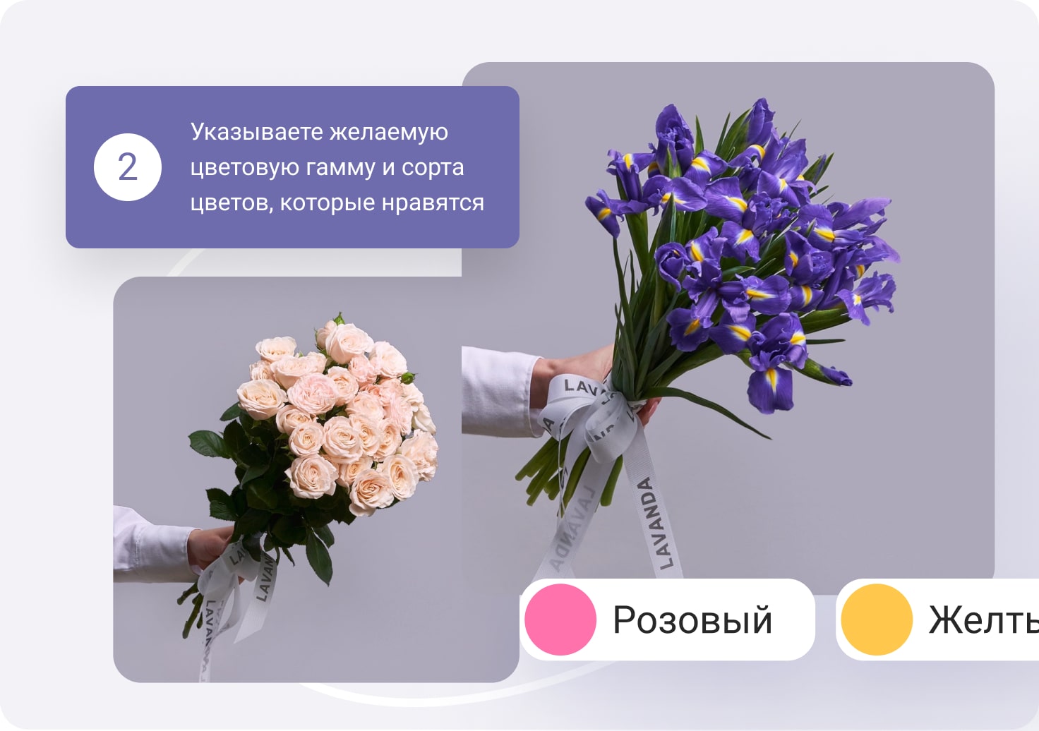 Укажите желаемые цветы