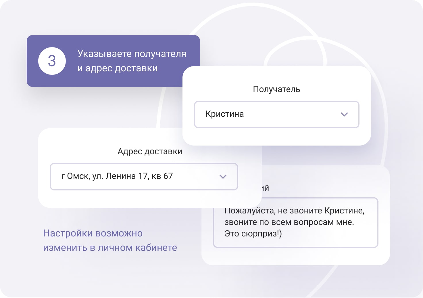 Укажите получателя